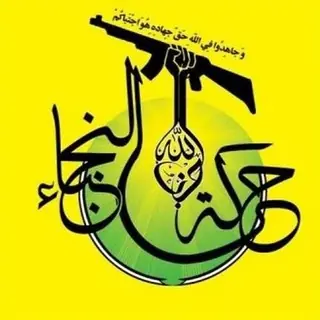 جنبش نجباء: اجازه شعلهور شدن درگیری داخلی در عراق را نمیدهیم