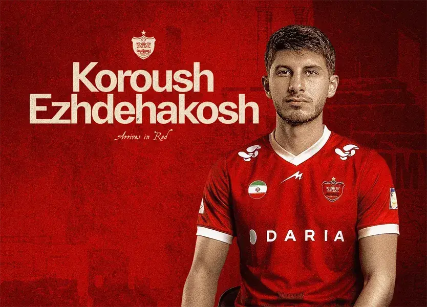 بیانیه باشگاه پارس جنوبی: انتقال اژدهاکش به پرسپولیس غیرقانونی است - پارس فوتبال