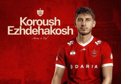 باشگاه پارس جنوبی: انتقال اژدهاکش به پرسپولیس غیرقانونی است - پارس فوتبال