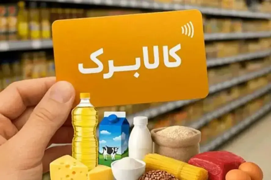 جزئیات نحوه احراز سکونت مشمولان کالابرگ