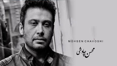 آواز باشکوه محسن چاوشی و هایده با آهنگ هوای تو
