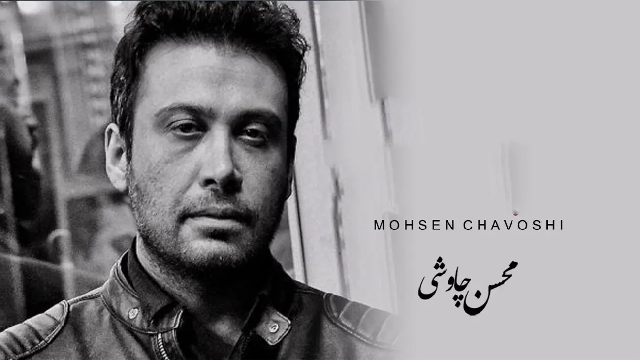 آواز باشکوه محسن چاوشی و هایده با آهنگ هوای تو