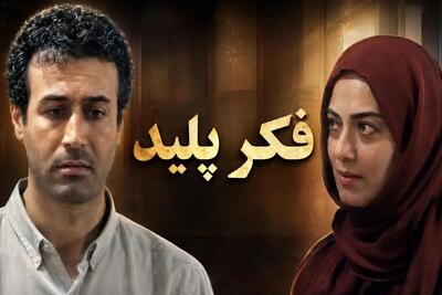  ویدیوی وایرال شده از خنده‌های پردیس افکاری در پشت صحنه فکر پلید