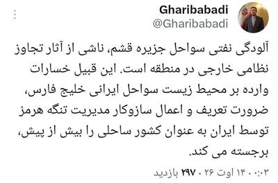 یک مقام دلیل آلودگی نفتی سواحل جزیره قشم را گفت