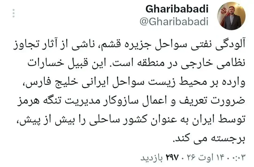 یک مقام دلیل آلودگی نفتی سواحل جزیره قشم را گفت