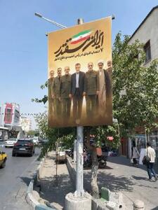 بنر جالب شهرداری تهران درباره انتصابات نظامی جدید