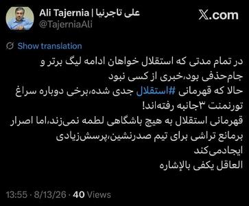 کنایه تاجرنیا به پیشنهاد تورنمنت سهجانبه برای تعیین قهرمان