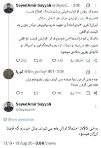 وعده جنجالی؛ بنزین گران شود، خودرو ارزان میشود!