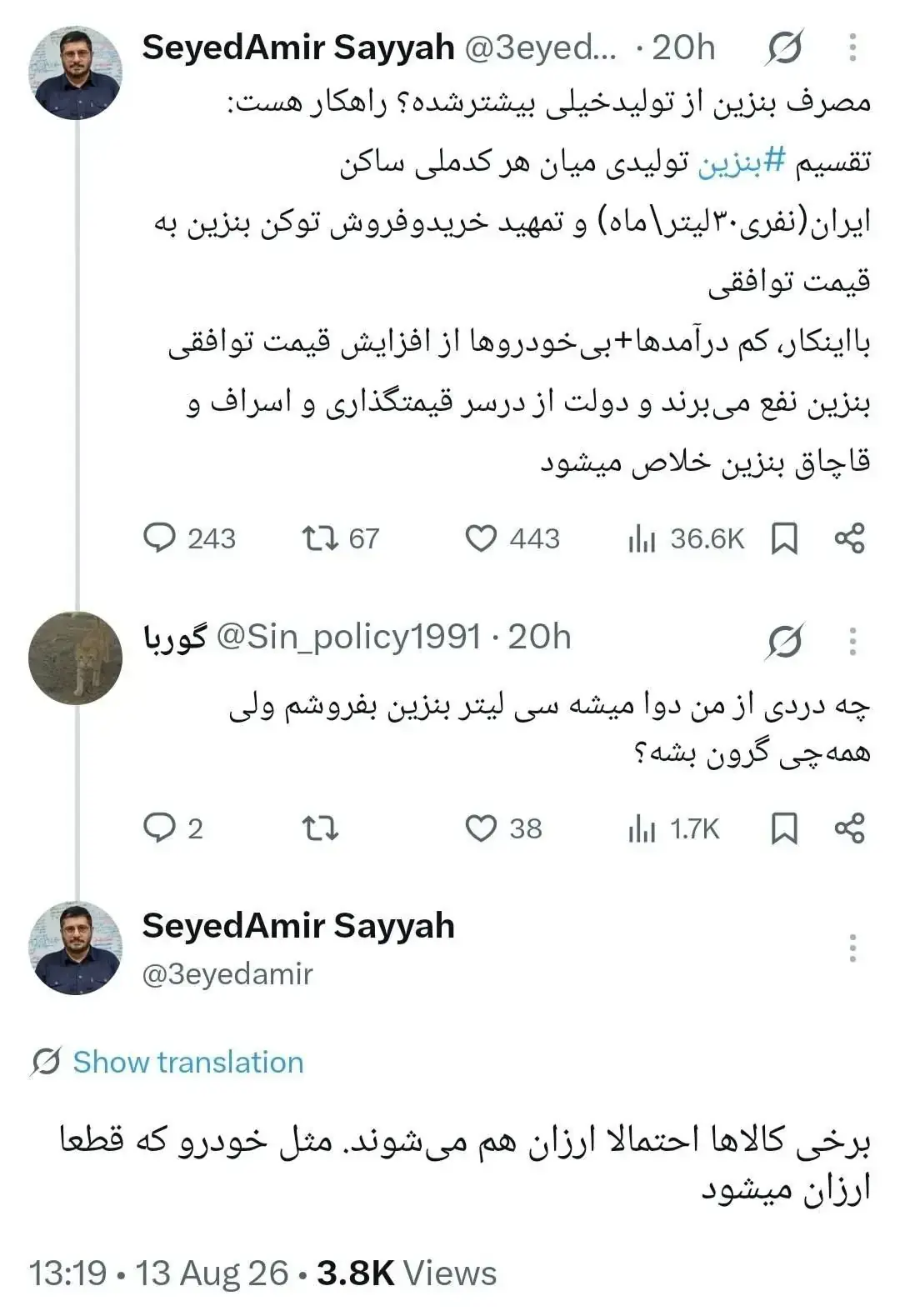  وعده جنجالی؛ بنزین گران شود، خودرو ارزان می‌شود!