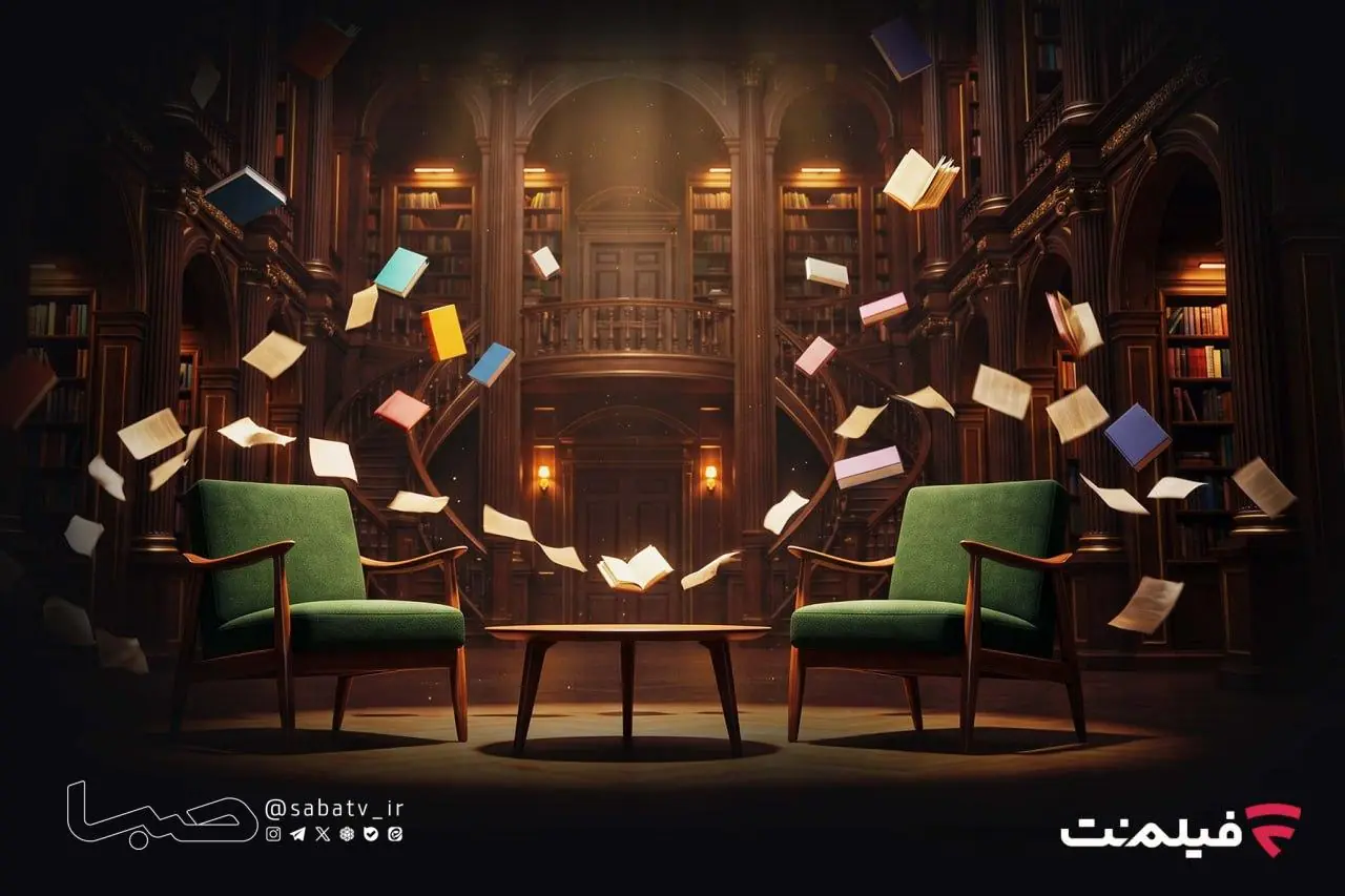 «همکلام» از یکشنبه در فیلمنت با میزبانی از علی نصیریان و شمس لنگرودی | مجموعه رسانه ای صبا
