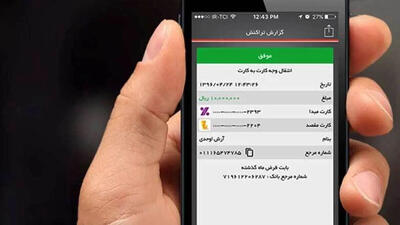  رسید بانکی ملاک پرداخت نیست؛ حساب خود را بررسی کنید