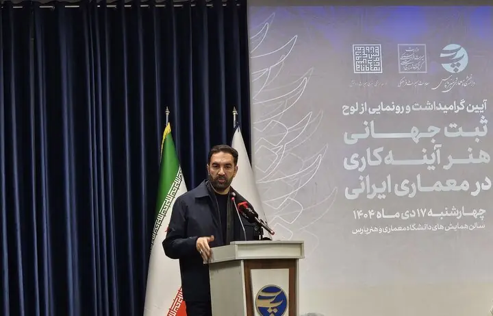 ۵۸پرونده در فهرست موقت ایران برای ثبت جهانی