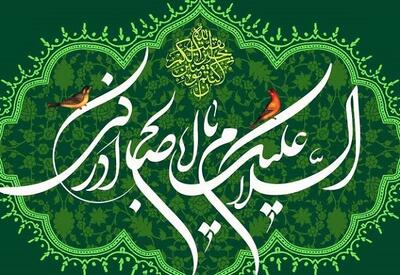 زیارت امام زمان (عج) در روز جمعه