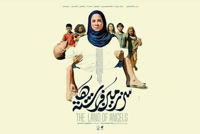 لبنان میزبان فیلم سینمایی «سرزمین فرشتهها» شد + عکس