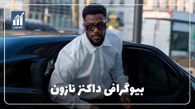 داکنز نازون کیست؟ بیوگرافی مهاجم جنجالی باشگاه استقلال