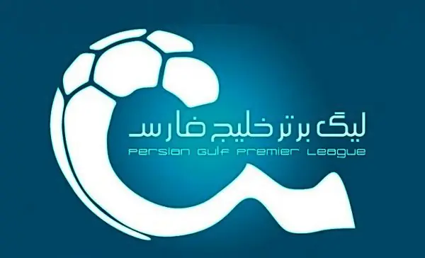 برنامه بازی های هفته نخست لیگ برتر؛ استقلال و تراکتور به میدان میروند