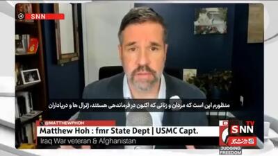 دیپلمات سابق آمریکایی: ارتش آمریکا از نظر رهبری سطحی است؛ نرخ خودکشی در نیروی دریایی ده برابر بیشتر از حد معمول است + فیلم