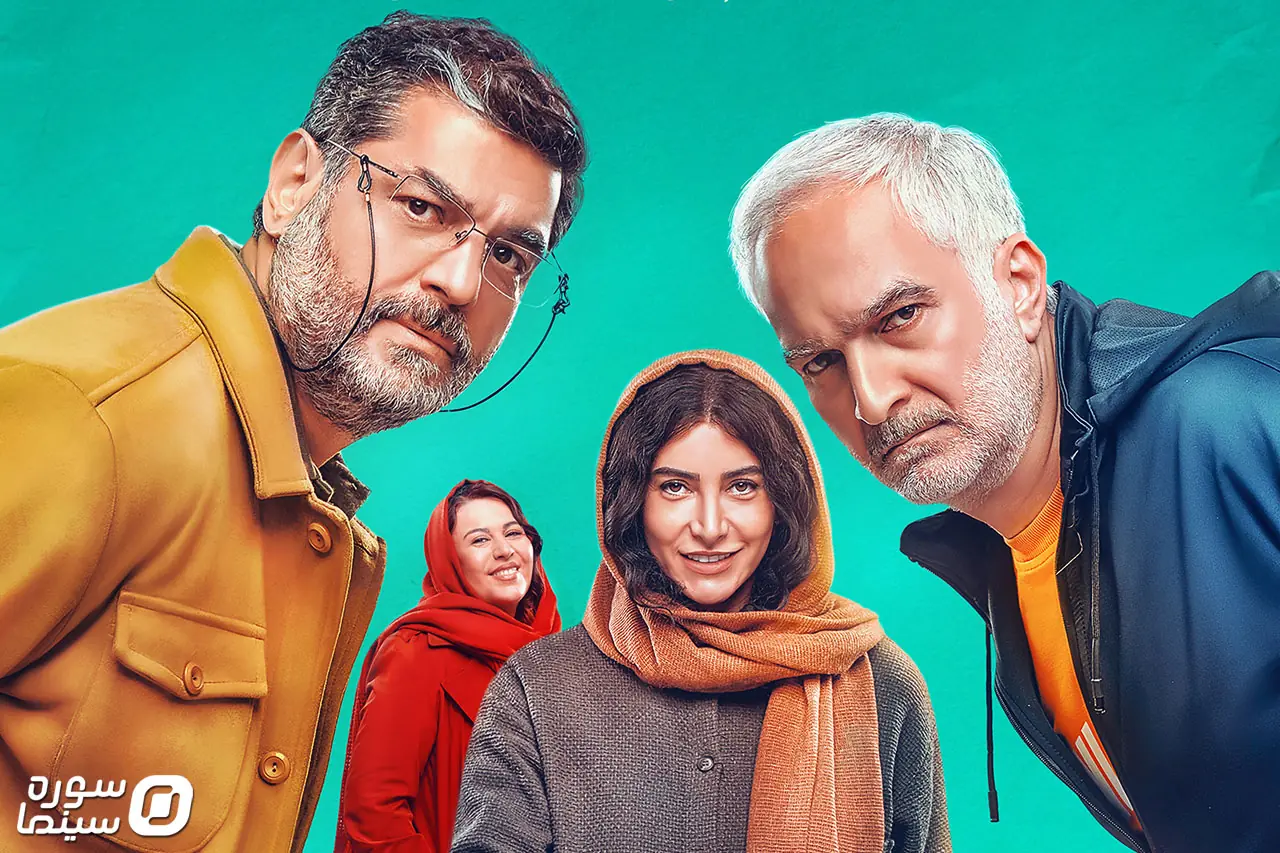  پوستر فیلم سینمایی «سقف» رونمایی شد - سوره سینما