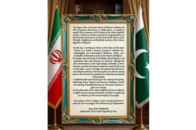 سفیر ایران سالگرد استقلال پاکستان را تبریک گفت - تسنیم
