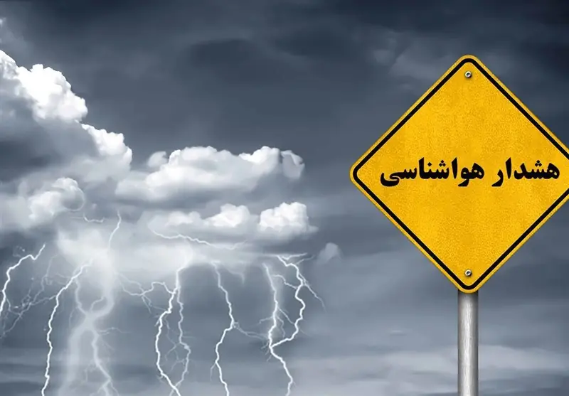 هشدار زرد هواشناسی در استان زنجان؛ وقوع رگبار و وزش باد شدید - تسنیم