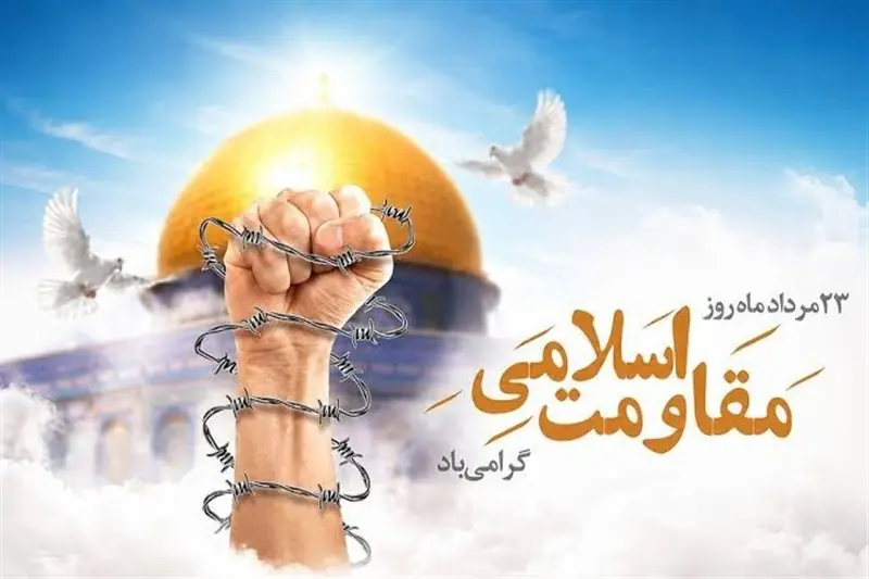 بوشهریها، نماد ایستادگی؛ از حماسه «رئیسعلی» تا پیروزی در جنگ اخیر - تسنیم