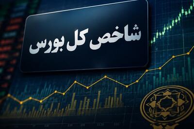  ادامه رکوردشکنی شاخص بورس در هفتمین روز پیاپی سبز خود - تسنیم