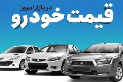 قیمت خودرو در بازار آزاد جمعه ۲۳ مرداد 1405 + جدول