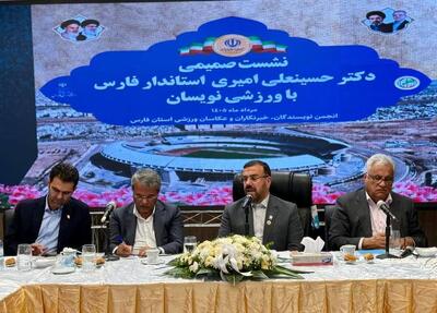  ورزشگاه پارس؛ میزبان شایسته رویدادهای ملی و بین‌المللی