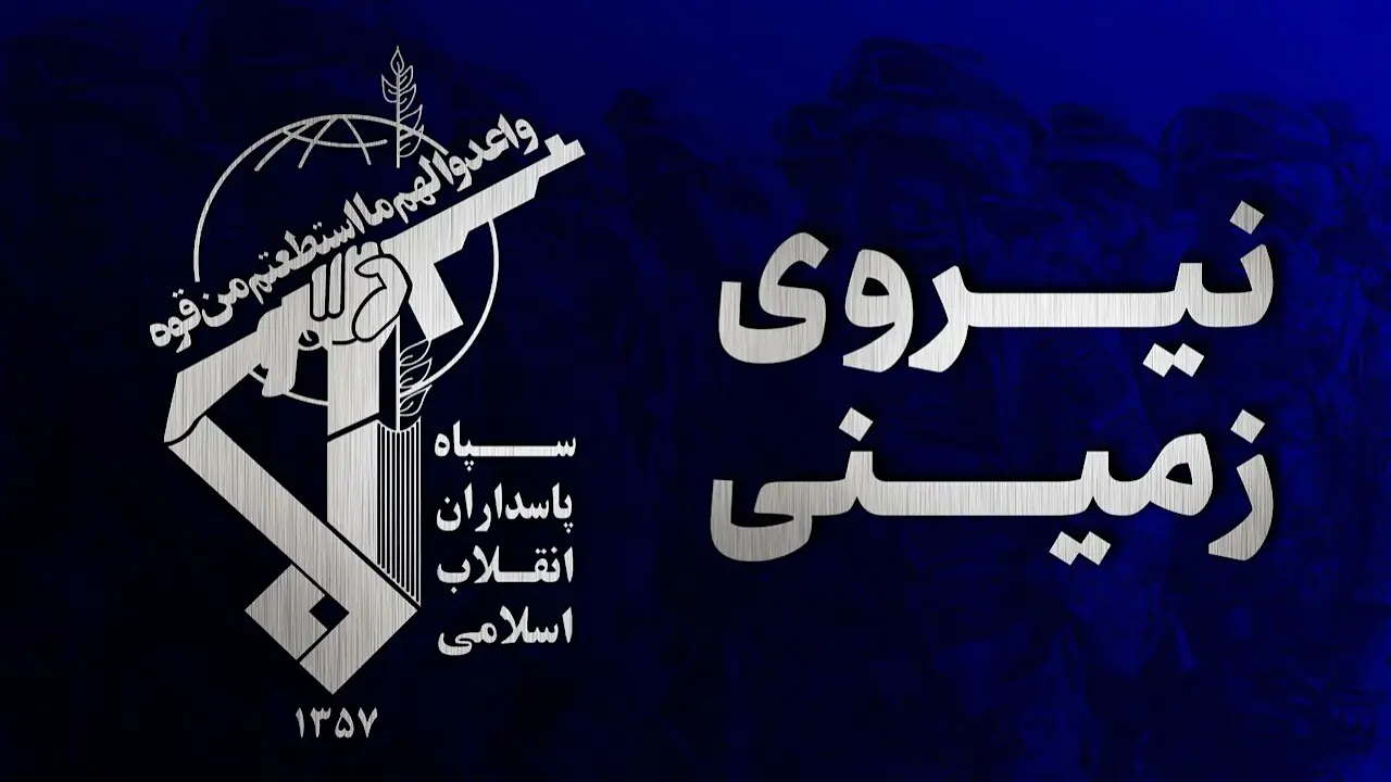 انهدام باقیمانده تیم تروریستی در جنوب استان سیستان و بلوچستان