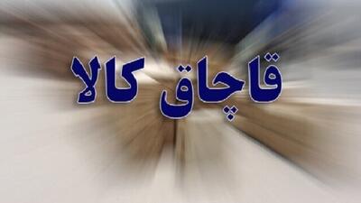 کشف ۳۸۰ میلیارد ریال کالای قاچاق در بندرلنگه