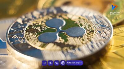  مورگان استنلی به XRP خوش‌بین است؛ سرمایه‌گذاری نهادی در دل بازار پرنوسان