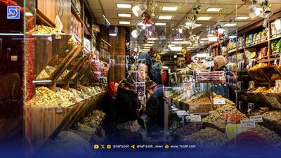 آجیلهای عجیب در بازار تهران
