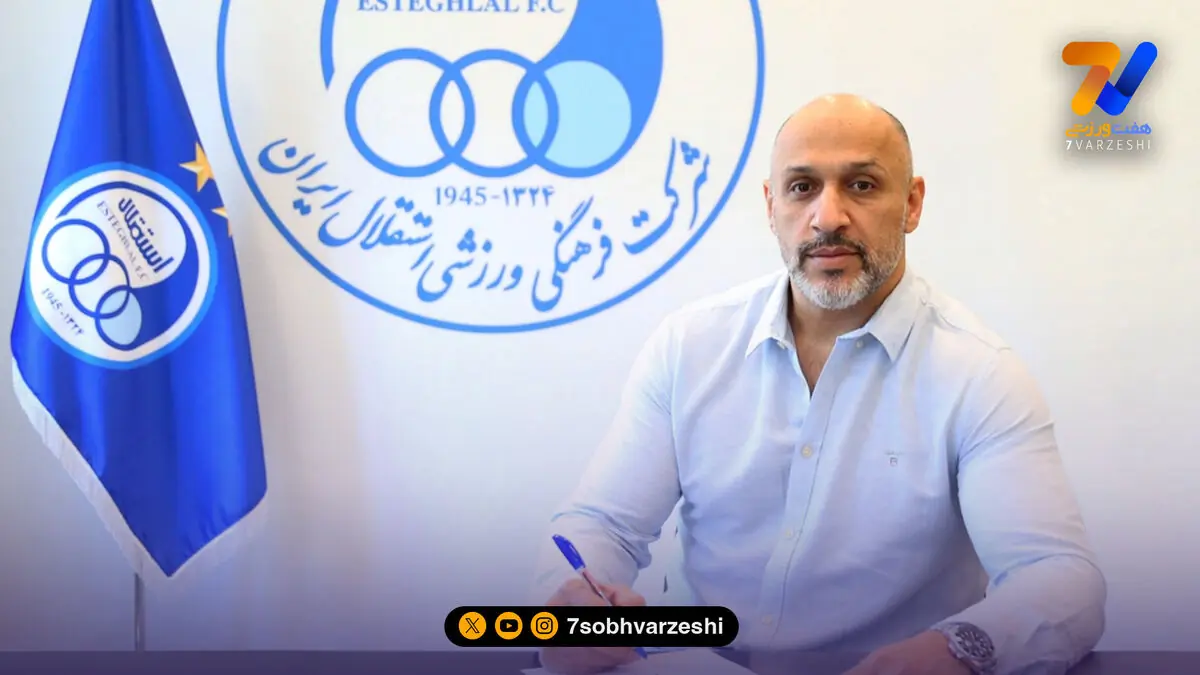  قهرمان سابق المپیک، استقلالی شد