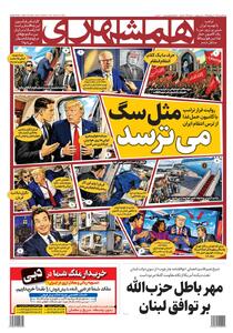 ترامپ مثل سگ می ترسد