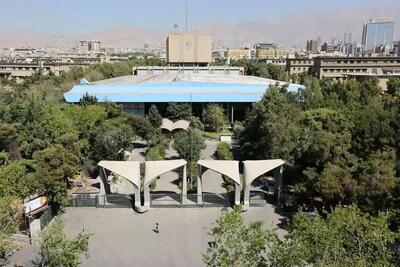 آغاز سال تحصیلی دانشگاه تهران از ۴ مهر