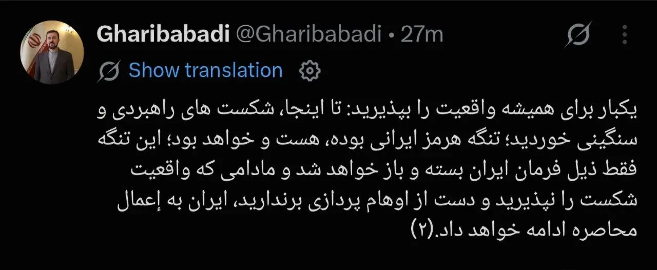  غریب آبادی خطاب به ترامپ: مادامی که واقعیت شکست را نپذیرید، ایران به محاصره ادامه خواهد داد