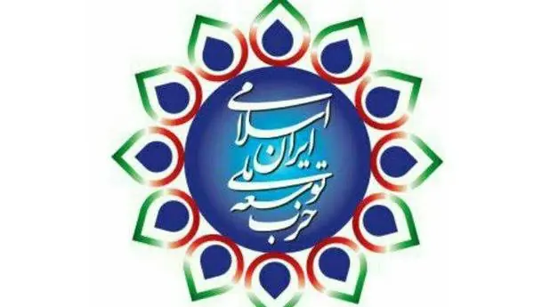 حمله «کیهان» به بیانیه حزب اصلاحطلب: ذوقزدگی تکراری با آبنبات ترامپ!