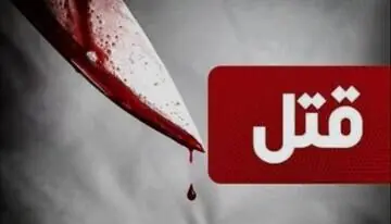 قتل مرد میانسال در میاندورود؛ همسر مقتول بازداشت شد