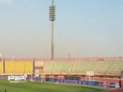  جو ورزشگاه سردار آزادگان قزوین پیش از شروع بازی پرسپولیس - شمس‌آذر