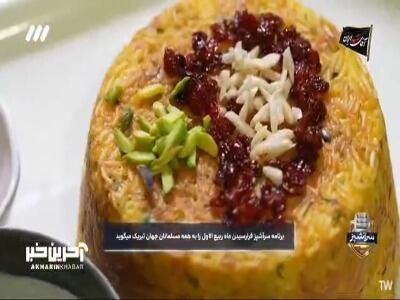  از ته چین ترد تا کوکوی سفت!