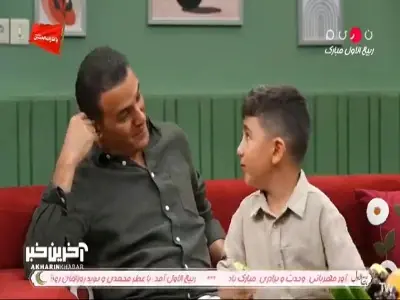  قصه گویی کودکانه آرش برهانی برای پسرش به درخواست هومن حاج عبدالهی