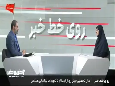 مرکز ارزیابی و رسیدگی، مسئول پیگیری شکایات والدین دانشآموزان است