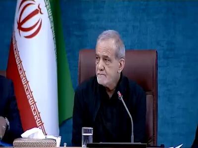  پزشکیان از منتقدانی که با دشمن همراه نشدند قدردانی کرد