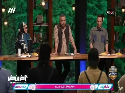 ته چینی که مزه قهرمانی میده!