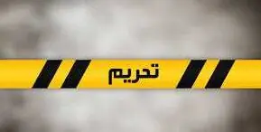 زلزله تازه در روابط ایران و کانادا؛ ۵ ایرانی در فهرست تحریم ها / ادعای کانادا درباره تنگه هرمز چیست؟ / جزئیات بسته تحریمی جدید اتاوا علیه ایران