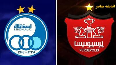 آخرین اخبار استقلال و پرسپولیس امروز شنبه ۲۴ مرداد؛ برد استقلال با چهار گل، آغاز کار پرسپولیس در قزوین و احکام کمیته وضعیت