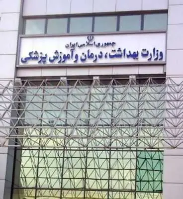 سامانه سنجش آموزش پزشکی sanjeshp.ir؛ درگاه اصلی ثبتنام و اطلاعرسانی آزمونهای وزارت بهداشت