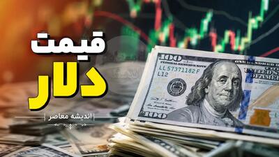 پیشبینی قیمت دلار فردا یکشنبه ۲۵ مرداد ۱۴۰۵؛ تثبیت در سایه بازار متعادل و انتظار برای سیگنال سیاسی