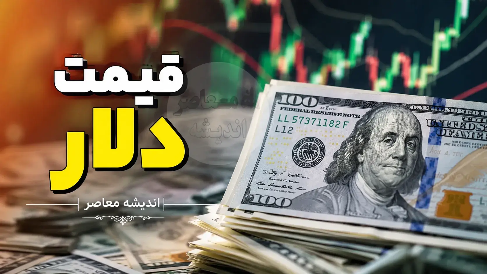 پیشبینی قیمت دلار فردا یکشنبه ۲۵ مرداد ۱۴۰۵؛ تثبیت در سایه بازار متعادل و انتظار برای سیگنال سیاسی