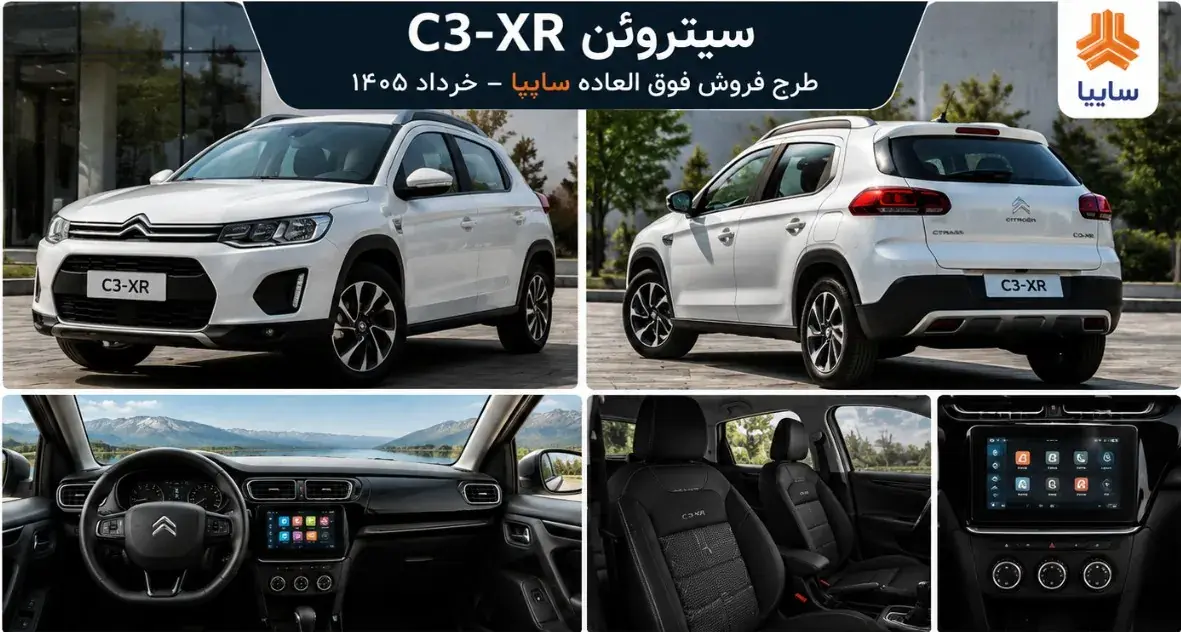 بررسی مشخصات فنی سیتروئن C۳XR سایپا؛ کراساوور جدید با موتور ۱.۲ لیتری توربو و گیربکس دوکلاچه
